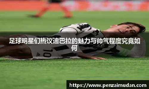 巨星叙事